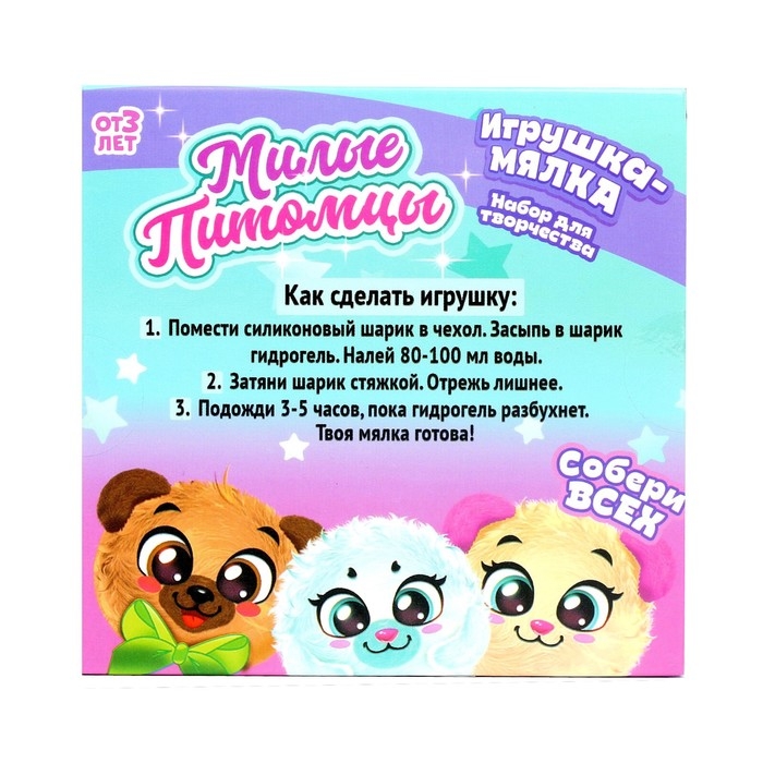 Набор для творчества «Милые питомцы. Единорожка» Набор для творчества «Милые питомцы. Единорожка»