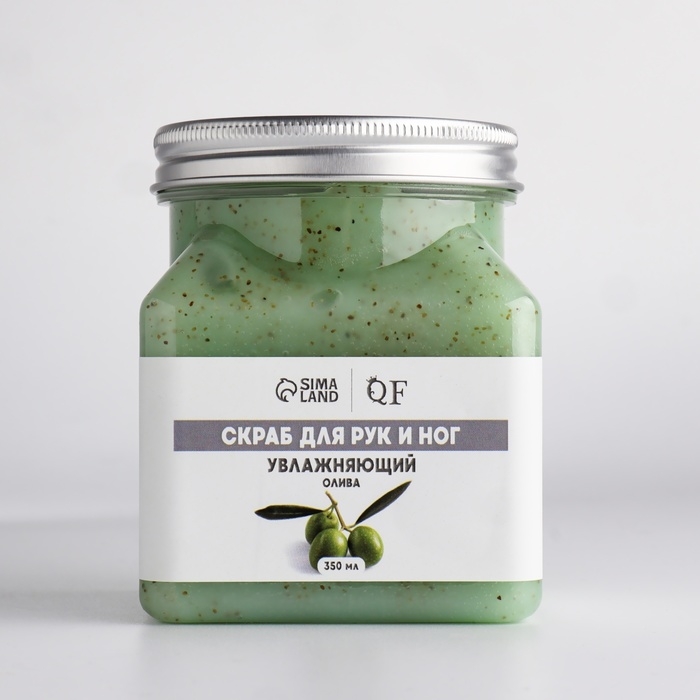 Скраб для рук и ног, увлажняющий, 350 мл, с ароматом оливы Скраб для рук и ног, увлажняющий, 350 мл, с ароматом оливы