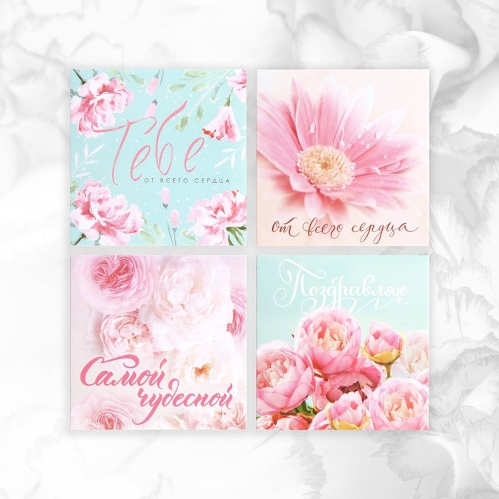 Набор мини-открыток «Универсальный», 20 шт, 7 х 7 см Набор мини-открыток «Универсальный», 20 шт, 7 х 7 см