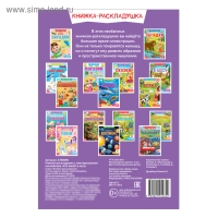 Наклейки многоразовые &laquo;Кто живёт в лесу&raquo;