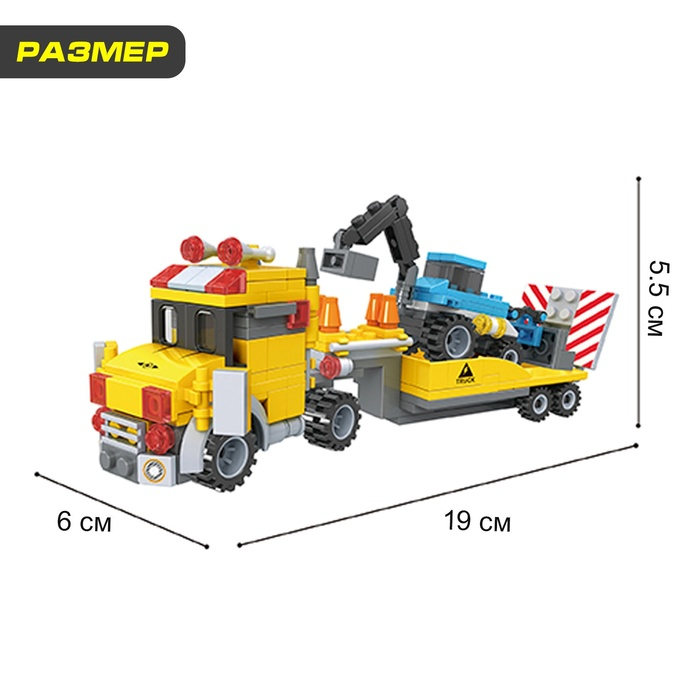 Конструктор &laquo;Городские строители&raquo;, 3 варианта сборки, 264 детали
