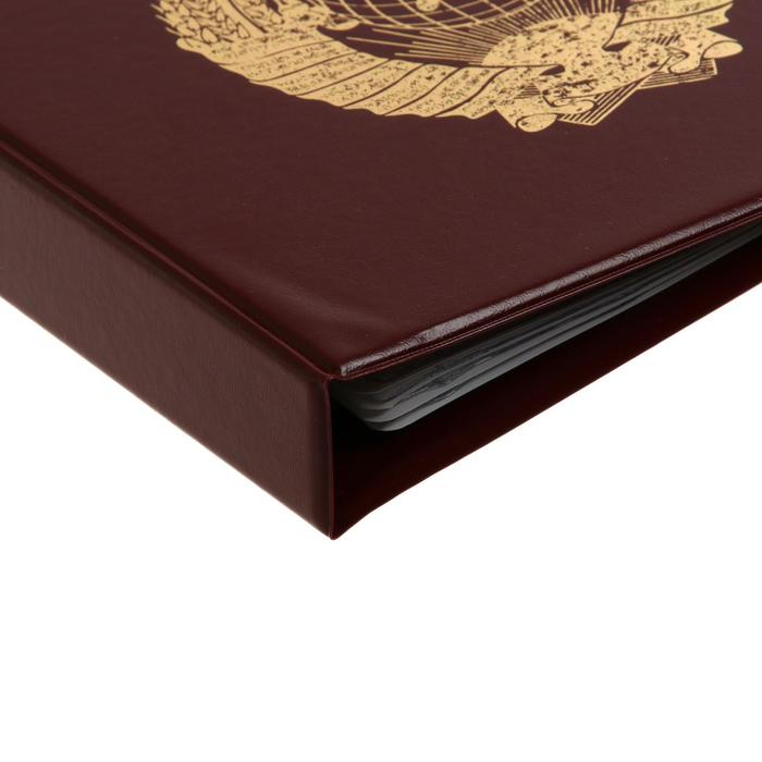 Альбом для монет на кольцах 225 х 265 мм, Альбом для монет на кольцах 225 х 265 мм, "Памятные монеты СССР", обложка ПВХ, 4 листа и 4 цветных картонных вставки, бордовый