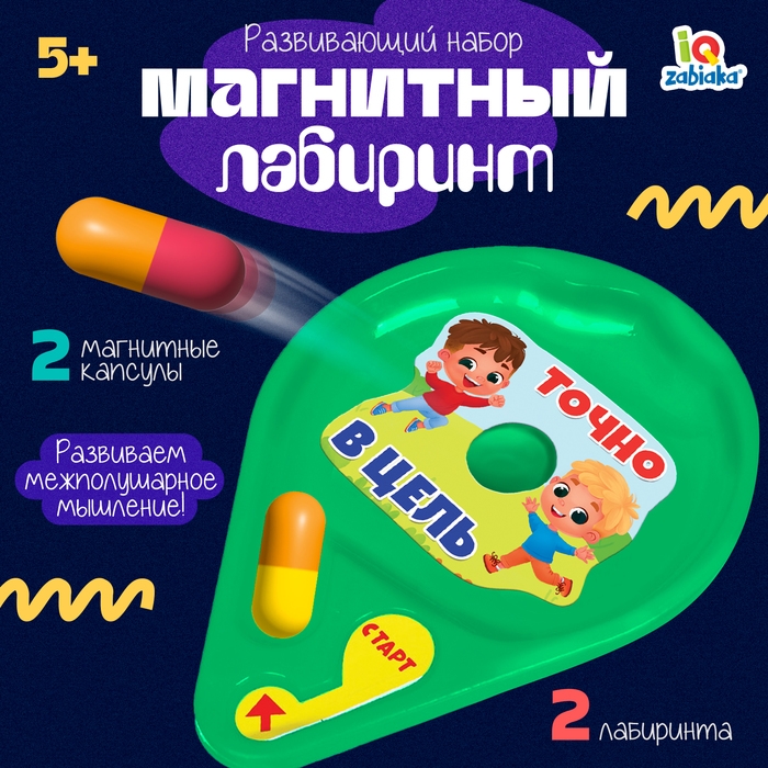 Развивающий набор «Магнитный лабиринт» Развивающий набор «Магнитный лабиринт»