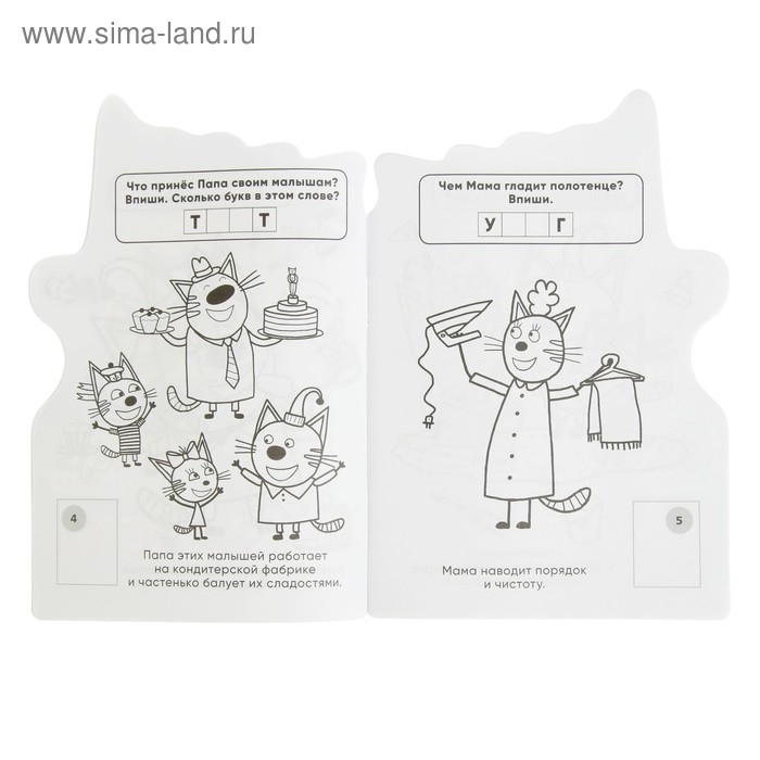 Развивающая раскраска с вырубкой в виде персонажа и многоразовыми наклейками &laquo;Три кота&raquo;