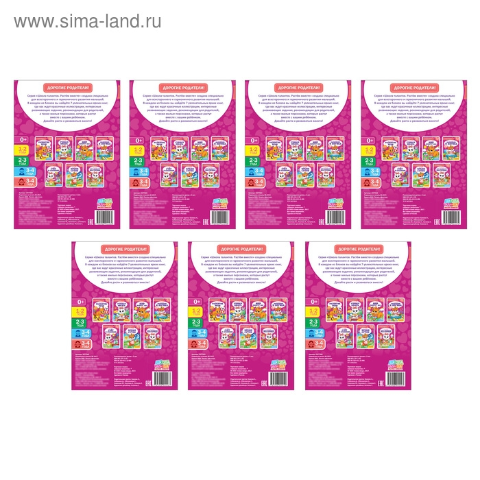 Обучающий блок &laquo;Школа талантов&raquo; с наклейками, 3-4 года для девочек, 16 стр.