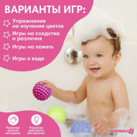 Набор развивающих тактильных мячиков &laquo;Цыпленок&raquo;, 6 шт, с пищалкой, цвет МИКС, Крошка Я