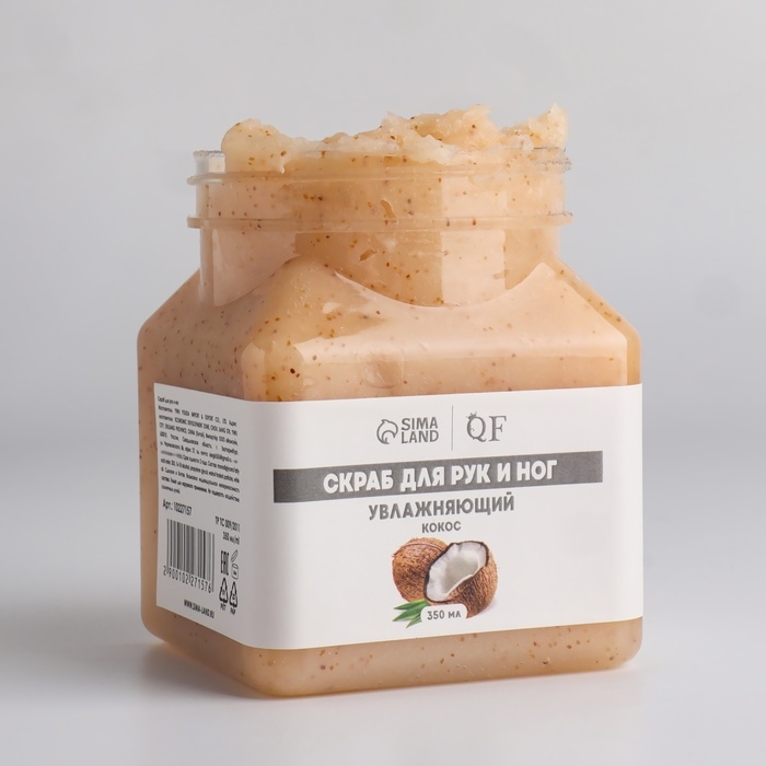 Скраб для рук и ног, увлажняющий, 350 мл, с ароматом кокоса Скраб для рук и ног, увлажняющий, 350 мл, с ароматом кокоса