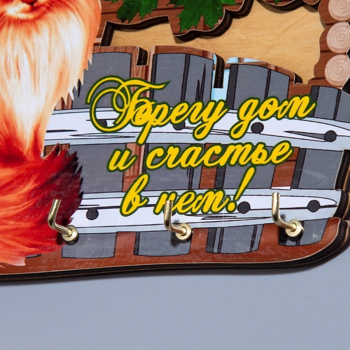 Ключница "Берегу дом и счастье в нем!" кошка, 15х14х1 см