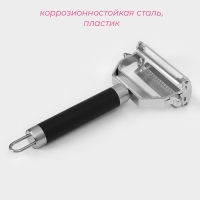 Овощерезка Доляна Venus, 21 см, нержавеющая сталь, цвет чёрный Овощерезка Доляна Venus, 21 см, нержавеющая сталь, цвет чёрный