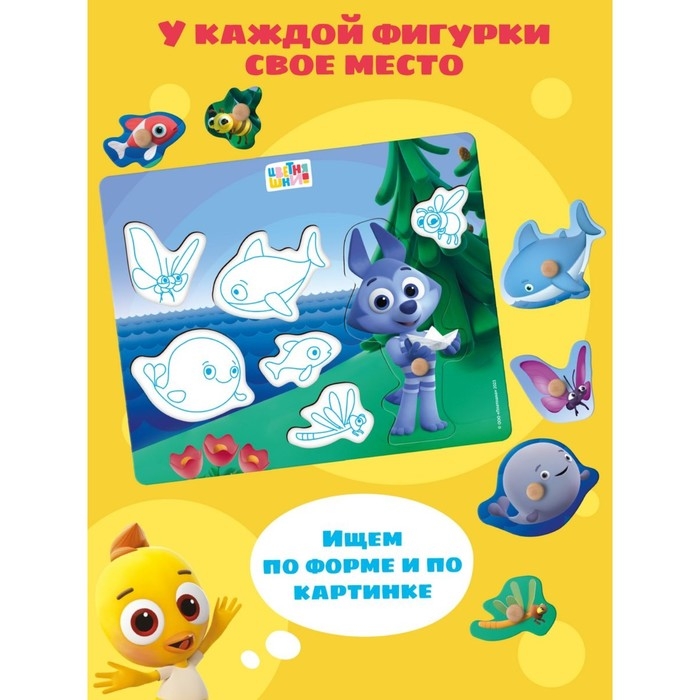 Вкладыши, цветняшки &laquo;Морское приключение Волчонка У&raquo;