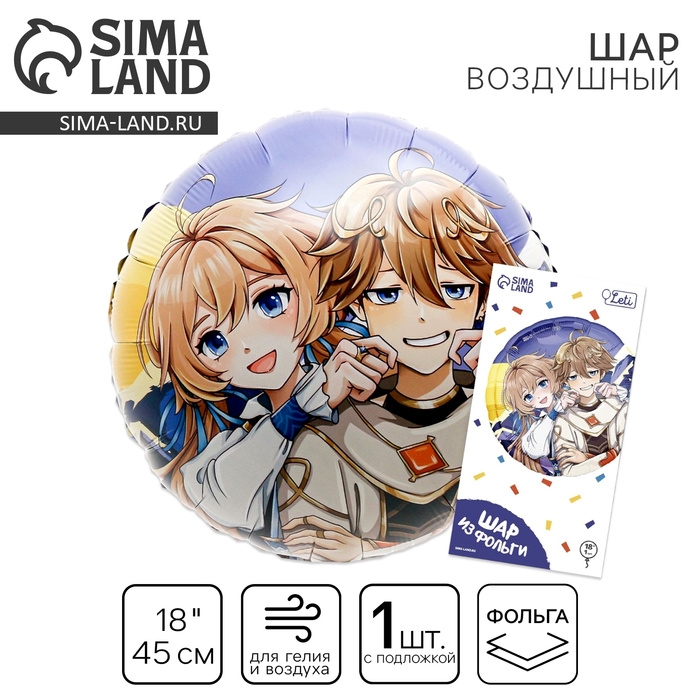 Воздушный шар фольгированный 18" &laquo;Аниме&raquo;, круг, с подложкой