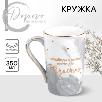 Кружка керамическая &laquo;Счастье&raquo;, 350 мл, цвет серый
