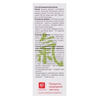 Двухфазное масло &laquo;Дан'Ю Па-вли&raquo; при кандидозе, 50 мл