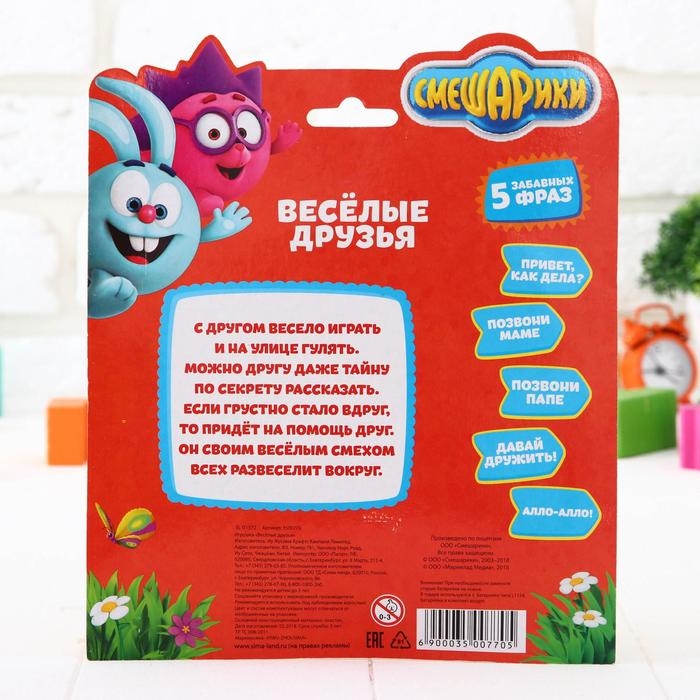 Телефон стационарный &laquo;Смешарики: Весёлые мелодии&raquo;, звук, МИКС