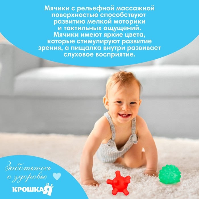 Набор для ванны &laquo;Дельфин&raquo;, мочалка с игрушкой, 2 тактильных мячика, Крошка Я