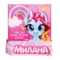 Игрушка пони «Милана», МИКС Игрушка пони «Милана», МИКС