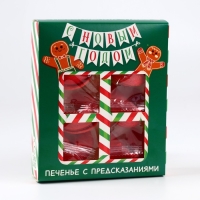 Печенье с предсказаниями в коробке &laquo;Новогодних чудес&raquo;, 6 шт