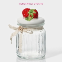 Банка стеклянная для хранения сыпучих продуктов Доляна &laquo;Клубника&raquo;, 250 мл, 8&times;13 см, с керамической крышкой