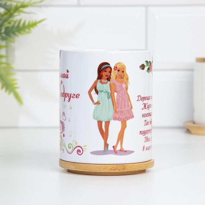 Кружка сублимация "Любимой подруге" дорогая подруга моя, c нанесением