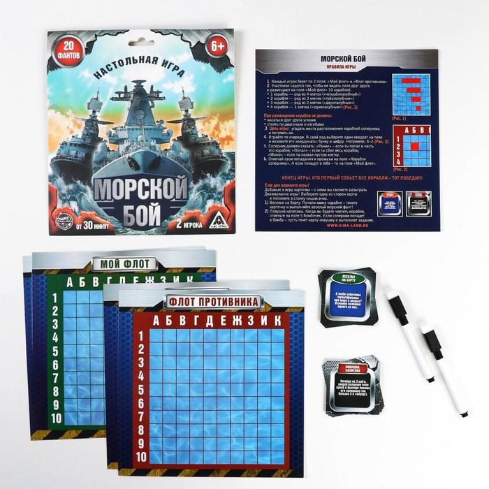 Настольная семейная игра &laquo;Морской бой&raquo; с фантами