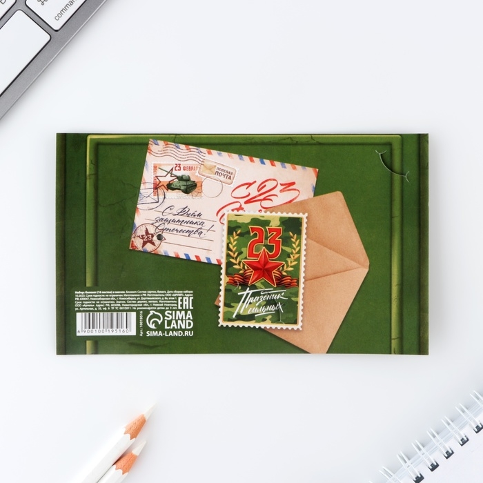 Подарочный набор: блокнот и значок «С 23 февраля» Подарочный набор: блокнот и значок «С 23 февраля»