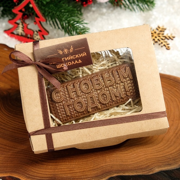 Шоколадная фигурка С новым годом 3, 80 г