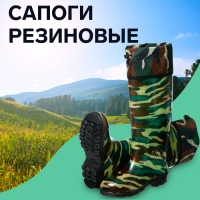 Сапоги мужские С-25РМ, ПВХ, камуфляж, размер 43 Сапоги мужские С-25РМ, ПВХ, камуфляж, размер 43