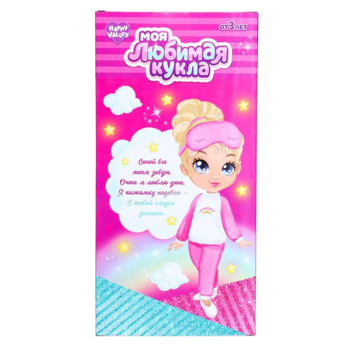 Кукла классическая &laquo;Моя любимая кукла. Соня&raquo;