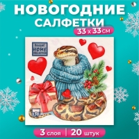 Новогодние салфетки бумажные Home Collection &laquo;Новогодний питон с подарком&raquo;, 3 слоя, 33х33 см, 20 шт