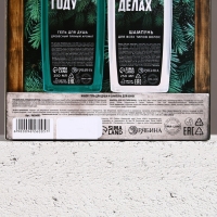 Подарочный набор косметики «Самому лучшему мужчине в Новый Год», гель для душа и шампунь для волос, 2 х 250 мл, ЧИСТОЕ СЧАСТЬЕ Подарочный набор косметики «Самому лучшему мужчине в Новый Год», гель для душа и шампунь для волос, 2 х 250 мл, ЧИСТОЕ СЧАСТЬЕ