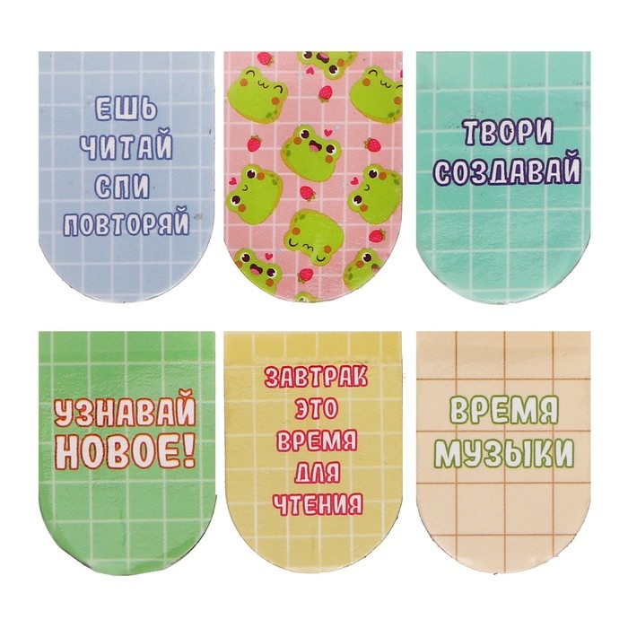 Магнитные закладки 6 штук Магнитные закладки 6 штук "Лягушата"