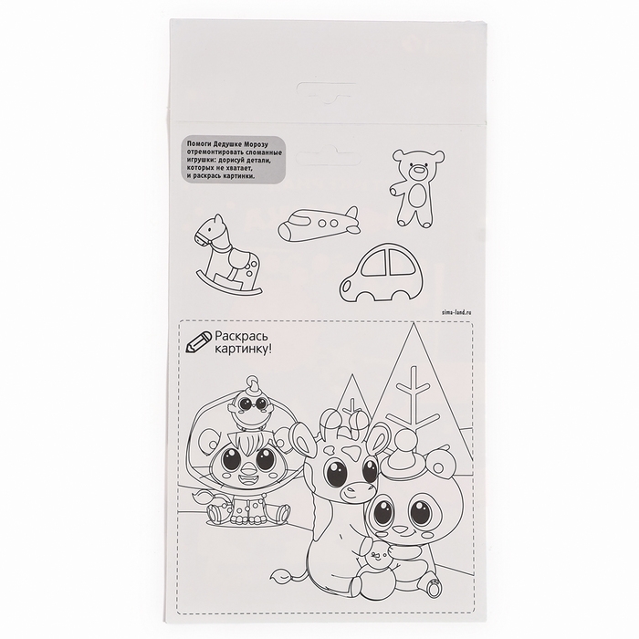 Аппликация форменными стикерами на новый год &laquo;Лесные зверюшки&raquo;, новогодний набор для творчества