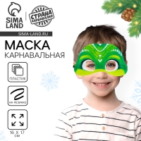 Новый год. Маска карнавальная &laquo;Змейка&raquo;