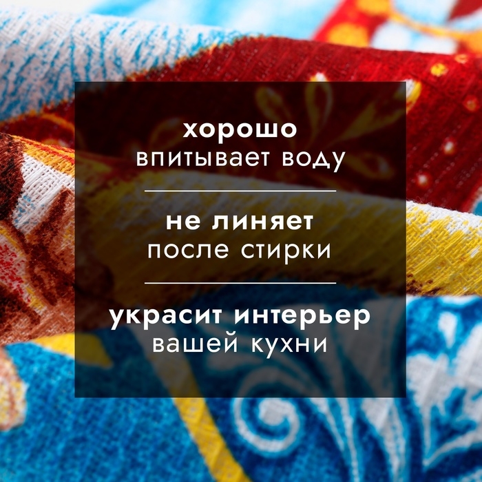 Набор полотенец "Доляна" С новым годом 35х60см-3шт.,100% хл, вафельное полотно 162г/м2