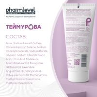 Шампунь ТЕЙМУРОВА, 200 мл