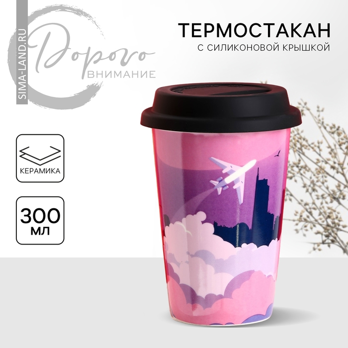 Стакан керамический с силиконовой крышкой «Самолёт», 300 мл, цвет розовый Стакан керамический с силиконовой крышкой «Самолёт», 300 мл, цвет розовый