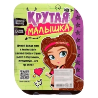 Кукла шарнирная «Крутая малышка» с аксессуарами, в костюмчике Кукла шарнирная «Крутая малышка» с аксессуарами, в костюмчике