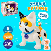 Робот кот «Умный питомец» ZHORYA, программируемый, на пульте управления, интерактивный: звук, свет, танцующий, музыкальный, на батарейках, на русском языке, белый Робот кот «Умный питомец» ZHORYA, программируемый, на пульте управления, интерактивный: звук, свет, танцующий, музыкальный, на батарейках, на русском языке, белый