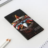 Блок бумаг с липким слоем &laquo;23 февраля&raquo;, 30 л