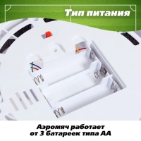 Аэромяч «Игрок», с подсветкой, работает от батареек Аэромяч «Игрок», с подсветкой, работает от батареек