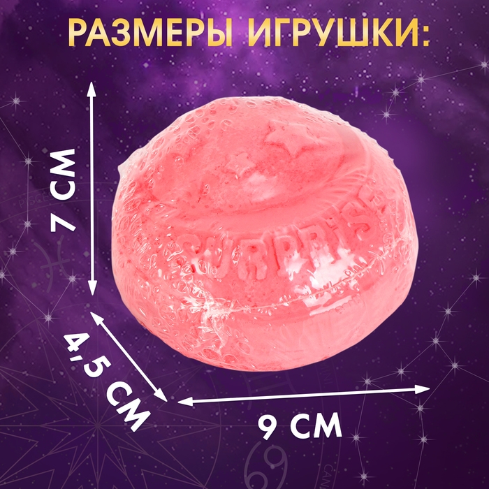 Набор для раскопок &laquo;Звездная принцесса&raquo;, знаки зодиака, с кисточкой, 3+