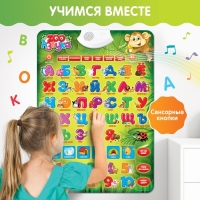 Обучающий электронный плакат &laquo;ZOO Азбука&raquo;, работает от батареек