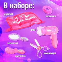 Набор парикмахера &laquo;Мастер красоты&raquo;, в сумочке