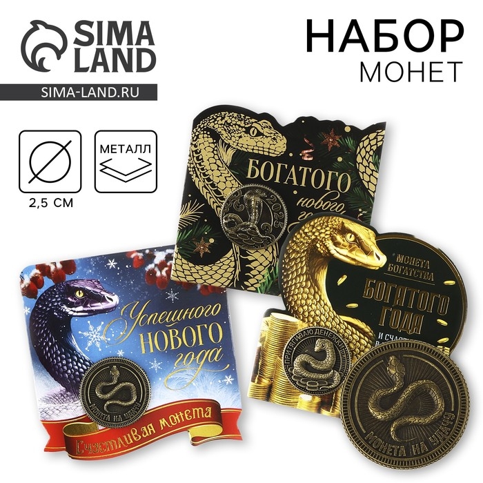 Монета новогодняя &laquo;Новогодняя&raquo; на Новый год, микс, диам. 2.5 см