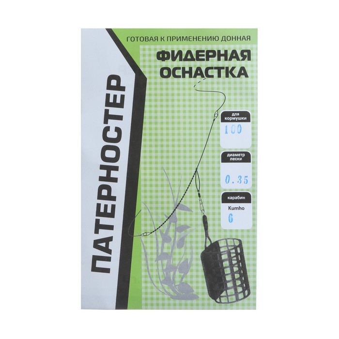 Оснастка фидерная X-Feeder Патерностер, 0.35 мм, карабин №6, крючок №8, 100 г Оснастка фидерная X-Feeder Патерностер, 0.35 мм, карабин №6, крючок №8, 100 г