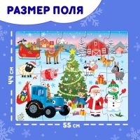 Пазл напольный &laquo;Новый год на ферме&raquo;, 20 крупных деталей, в пакете