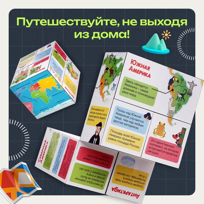 Развивающий трансформер &laquo;Умникуб: География&raquo;, 3+