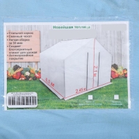 Теплица, 6,1 × 2,45 × 2,1 м, оцинкованный металл, профиль d = 25 мм, чехол из спанбонда 90 г/м² Теплица, 6,1 × 2,45 × 2,1 м, оцинкованный металл, профиль d = 25 мм, чехол из спанбонда 90 г/м²