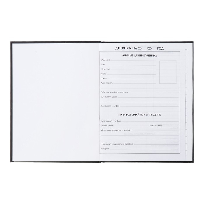 Дневник универсальный для 1-11 классов, "Гравити", твердая обложка 7БЦ, глянцевая ламинация, 40 листов