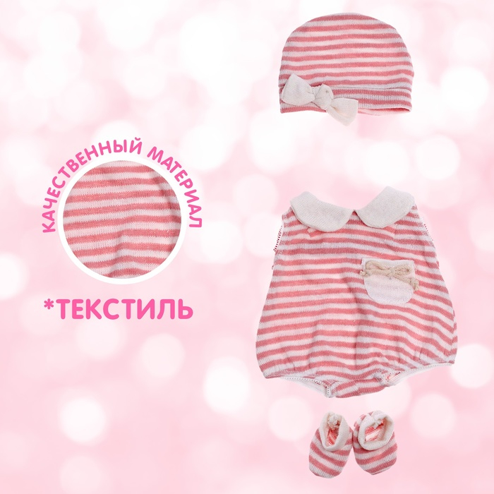 Одежда для пупса «Мой малыш» боди, шапочка, носочки Одежда для пупса «Мой малыш» боди, шапочка, носочки